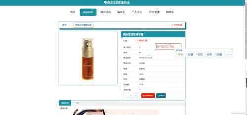 基于Java SSM的电商后台管理系统(TGM41) 设计与实现