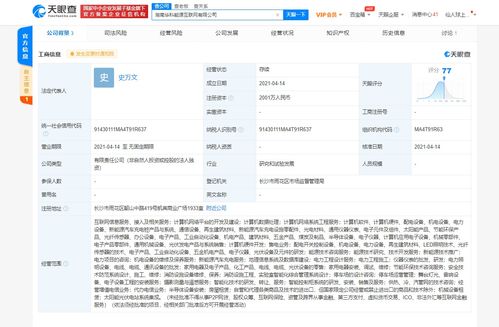 TCL华科能源在湖南成立新互联网公司，布局新能源汽车充电服务与网络技术