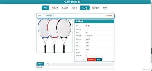 基于Java SSM的电商后台管理系统（TGM41）设计与实现