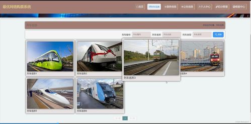 基于Java的智能网络购票系统的设计与实现——附源码、数据库及论文